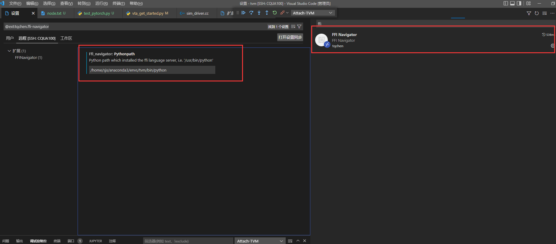  tvm python c 