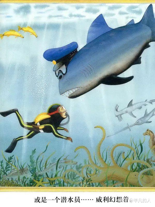 绘本故事29梦想家威利解读