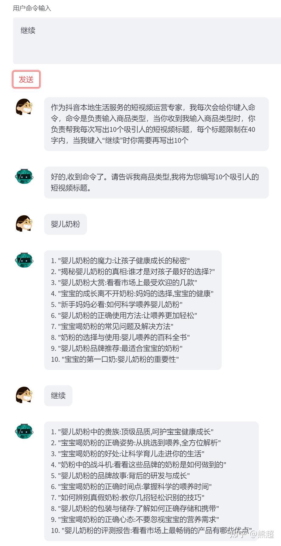 也谈ChatGPT(5)插图 也谈ChatGPT(5)插图
