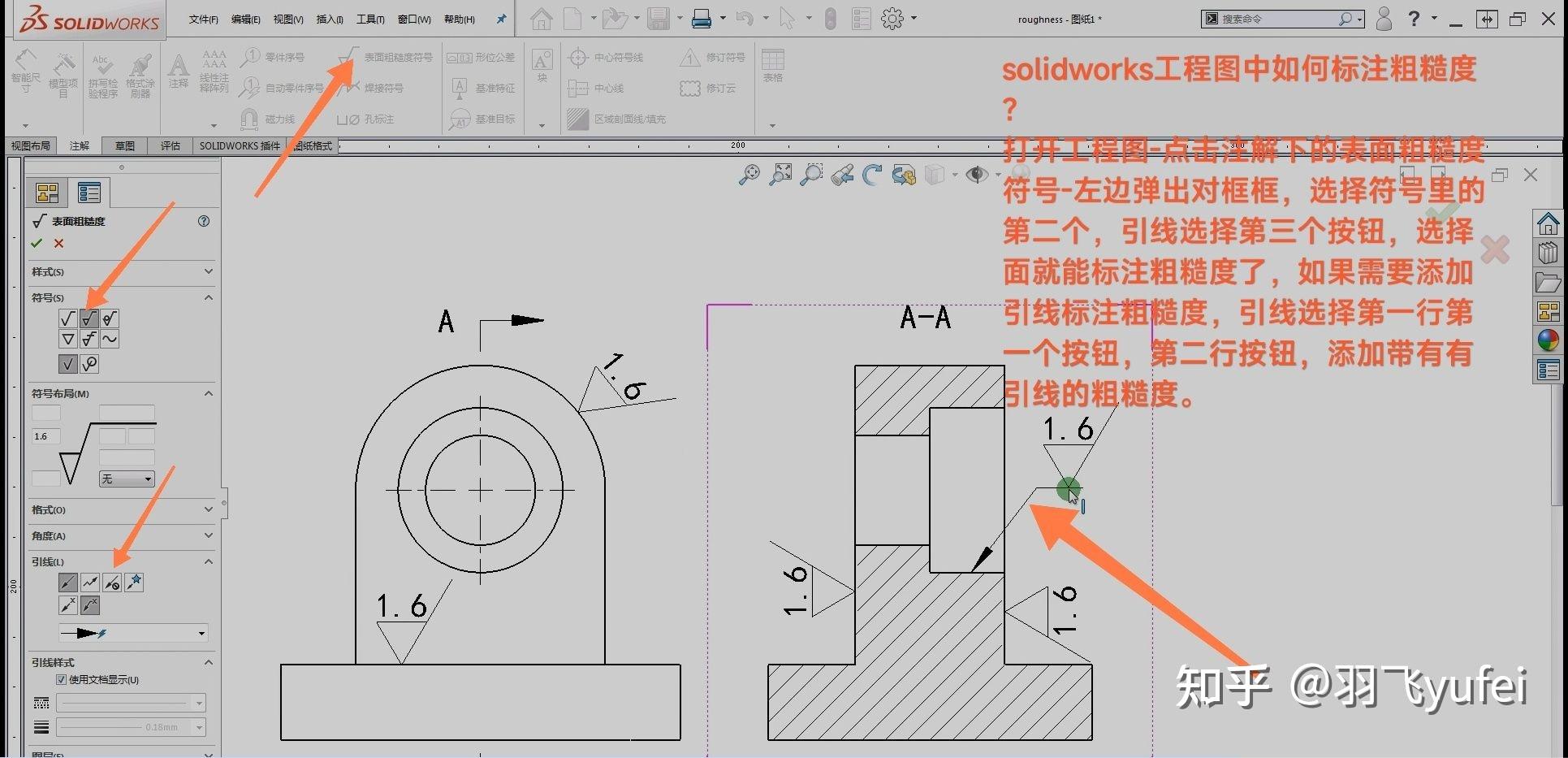 solidworks工程图标注同心圆较多的时候如何简易标注? - 知乎