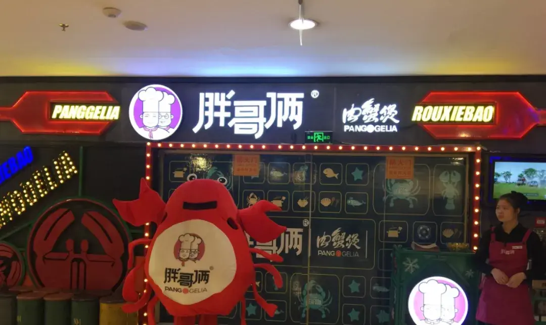 网红餐厅胖哥俩肉蟹煲大量使用过期食材你去吃过吗