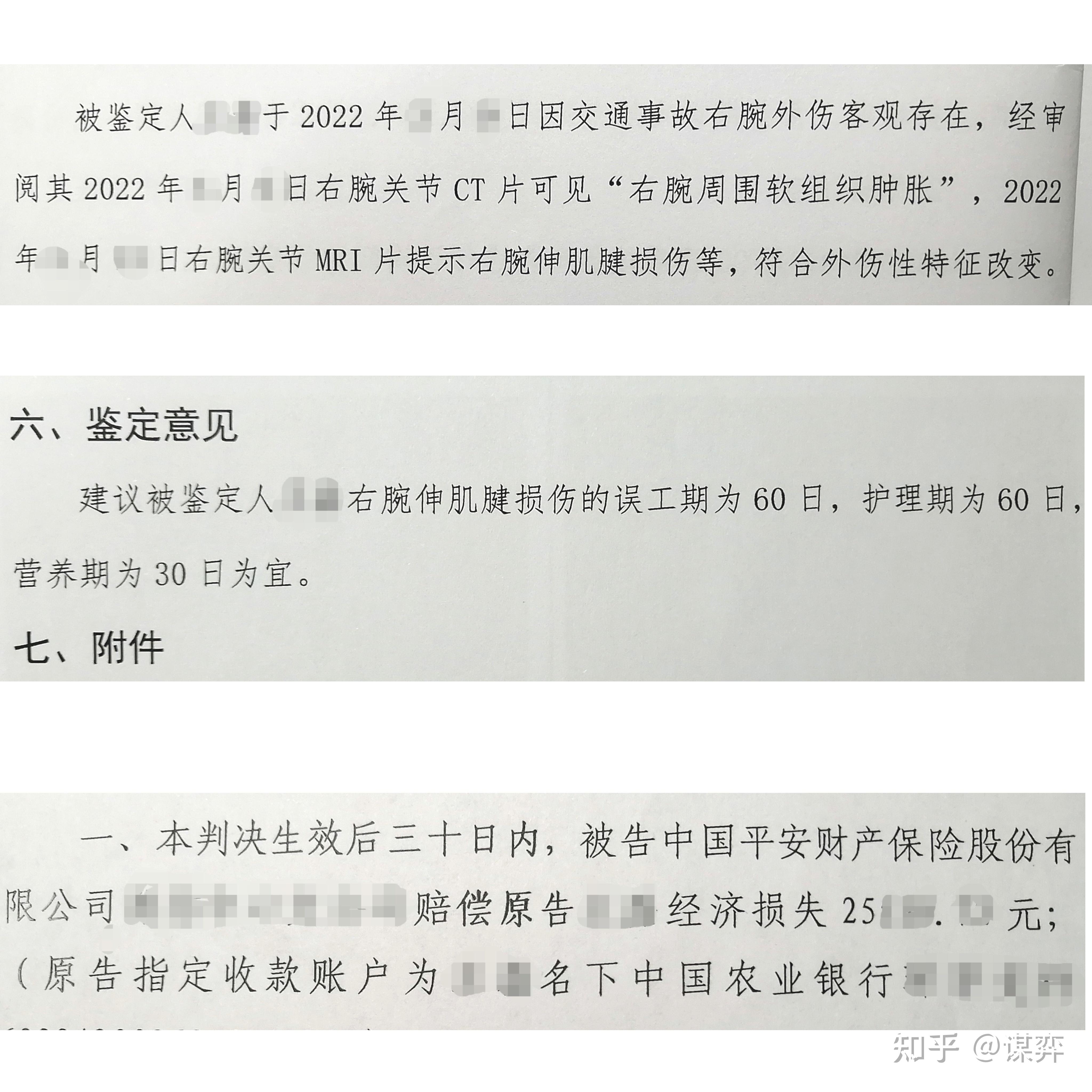 被车撞了,对方全责,要我银行流水,我在工地上,只有每月的3000的生活费