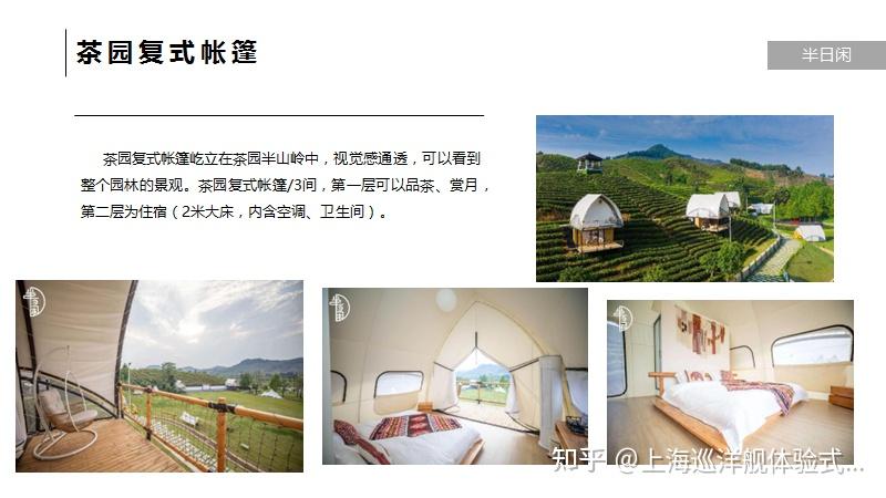 秋冬季野外露营地得选野奢级别的|安吉半日闲户外营地 - 知乎