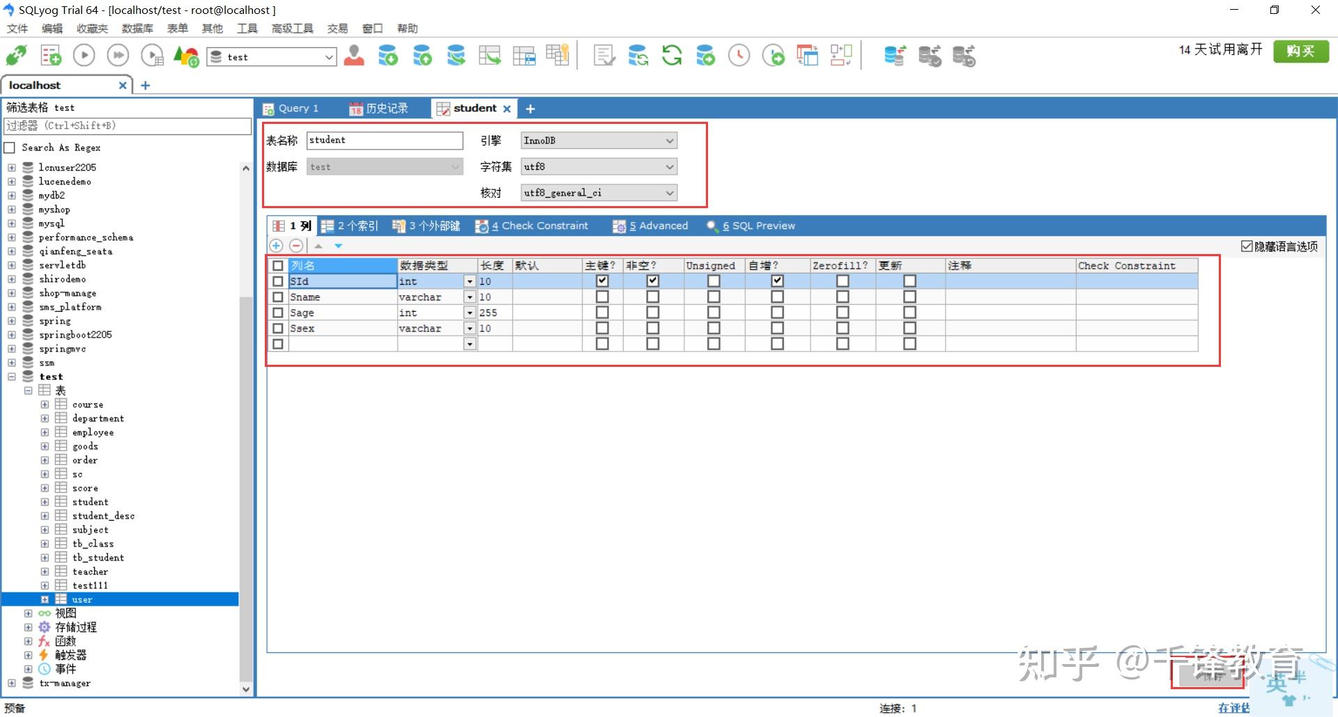 从0到1由浅入深 全面讲解数据库体系mysql系列—sqlyog使用 知乎