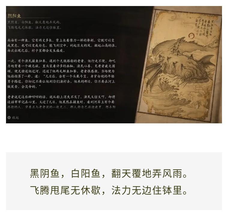 阴阳鱼/璧水金睛兽/红孩儿/夜叉王影神图 | 《黑神话:悟空》影神图里的妖王故事(5) - 知乎
