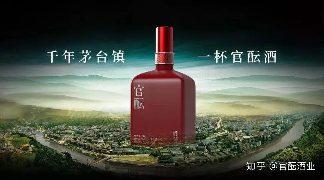 官酝,中国酱香型白酒高端酒品牌,地处全球酱香白酒核心产区—贵州省