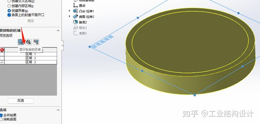 SolidWorks从入门到精通第十二章(相交命令讲解) - 知乎