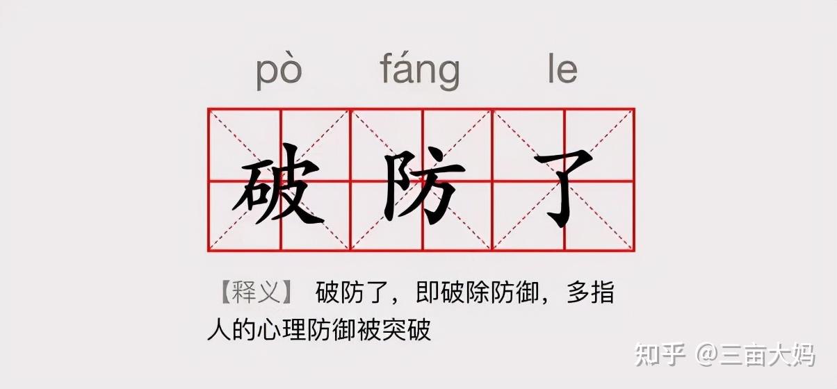 破防了文字表情包图片