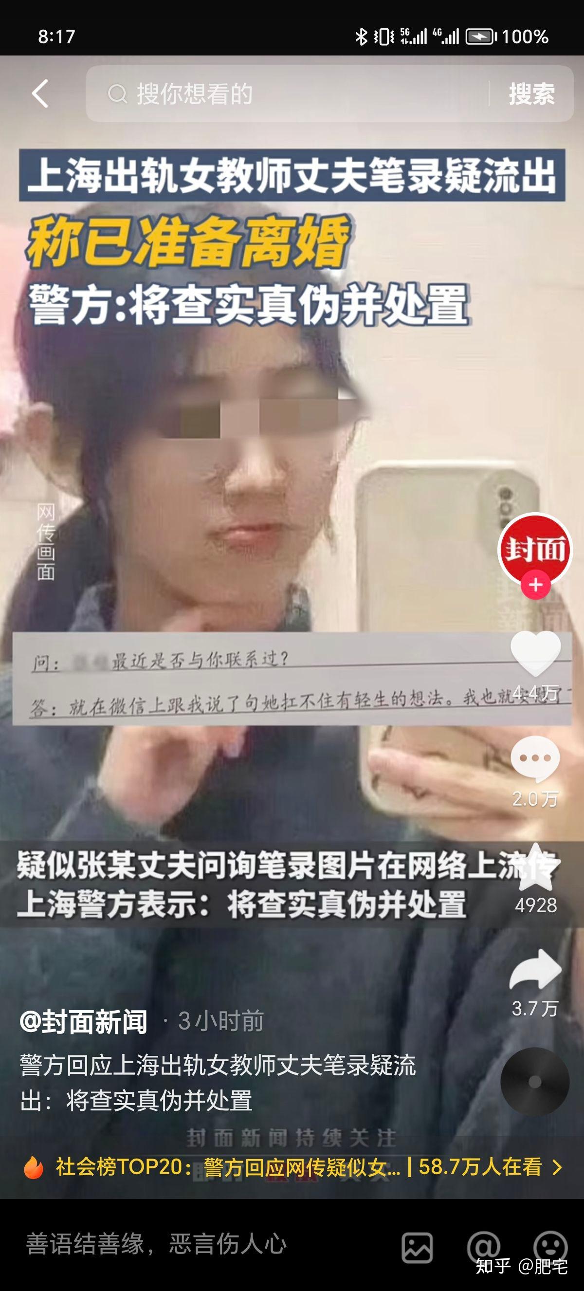 如何评价上海市第二中学女老师出轨男学生