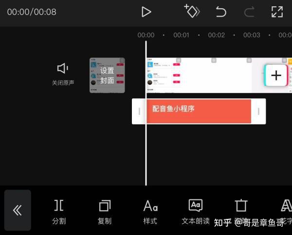 文字转语音详细步骤 - 知乎