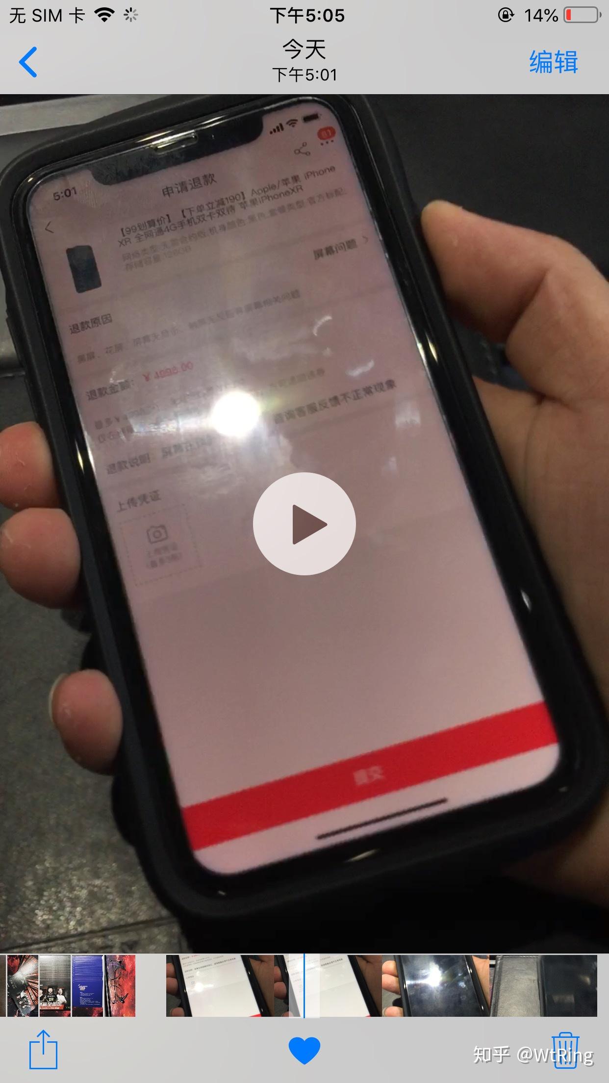 新买的iphonexr锁屏瞬间红屏是否正常