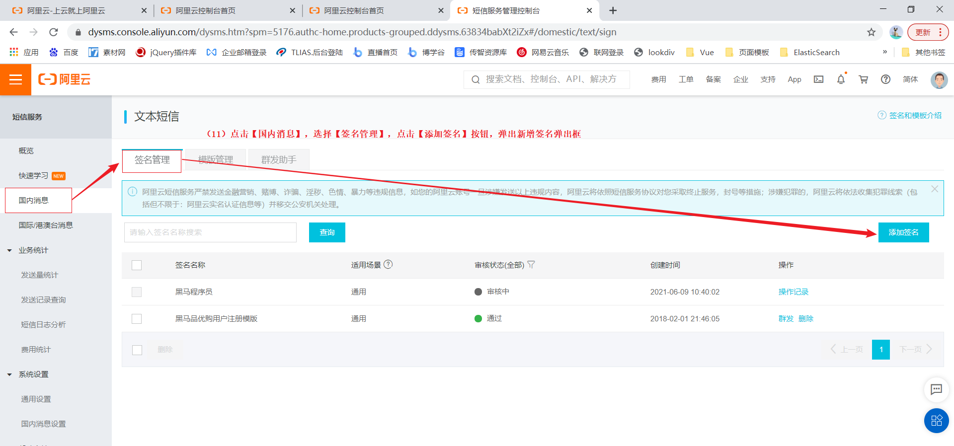 包含在线短信云短信收费吗安全吗可靠吗知乎的词条 包含在线短信云短信收费吗安全吗可靠吗知乎的词条