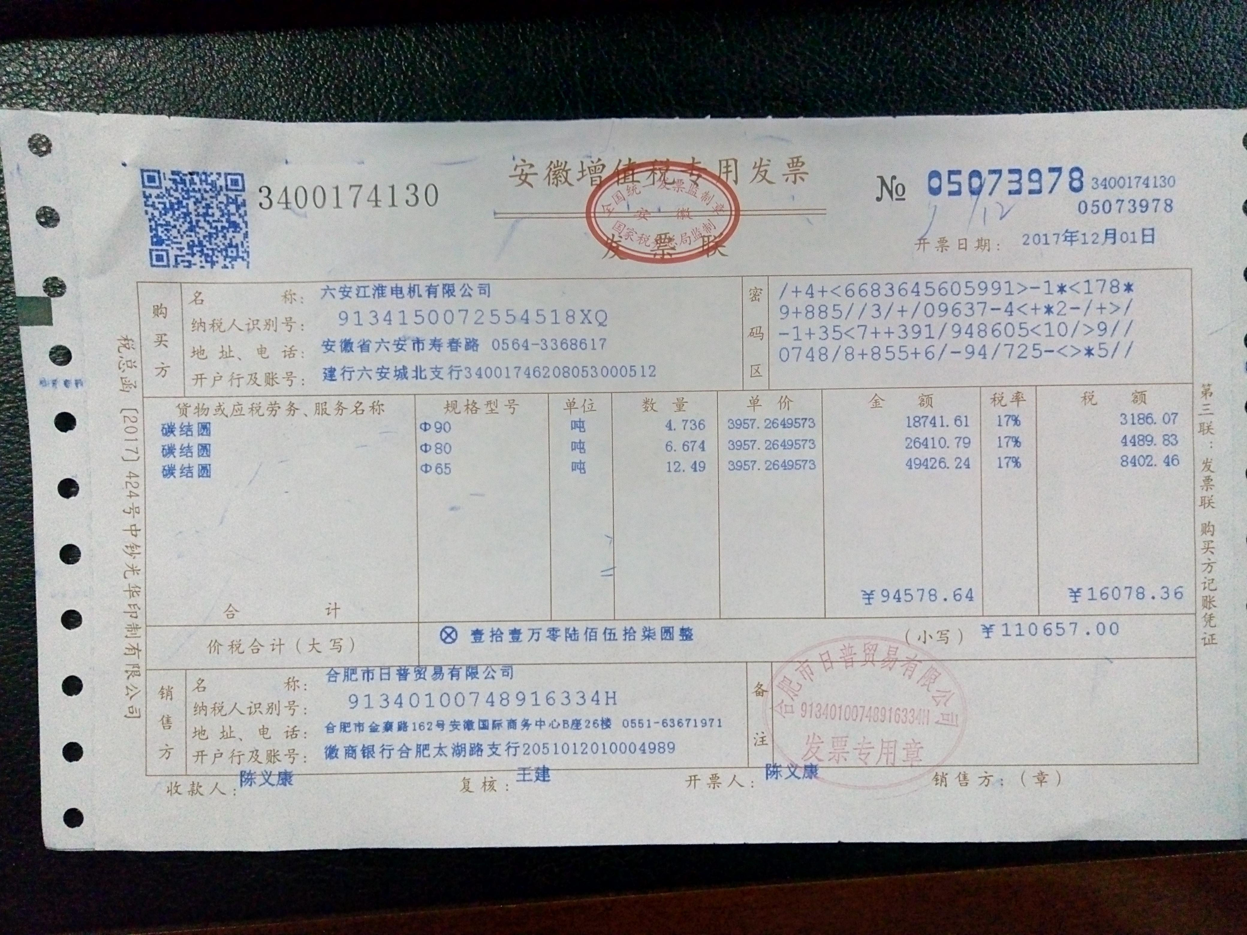 增值税专用发票 知乎 3398