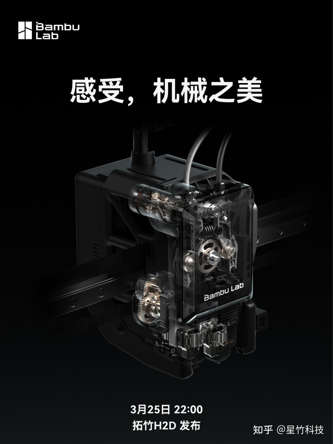 拓竹H2D新品:自研灵玑伺服电机与双喷头技术开启3D打印新纪元 - 知乎