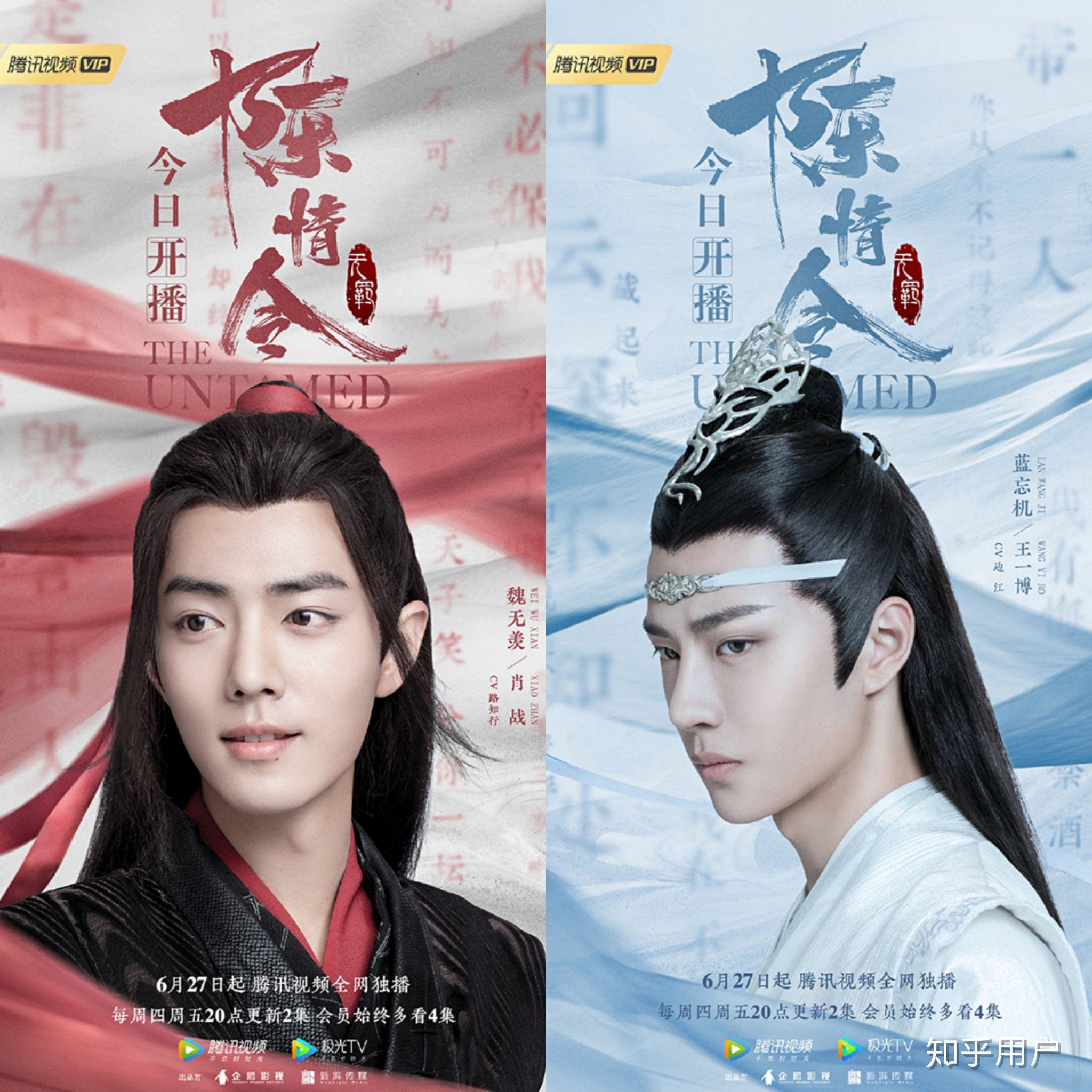 如何评价电视剧魔道祖师之陈情令