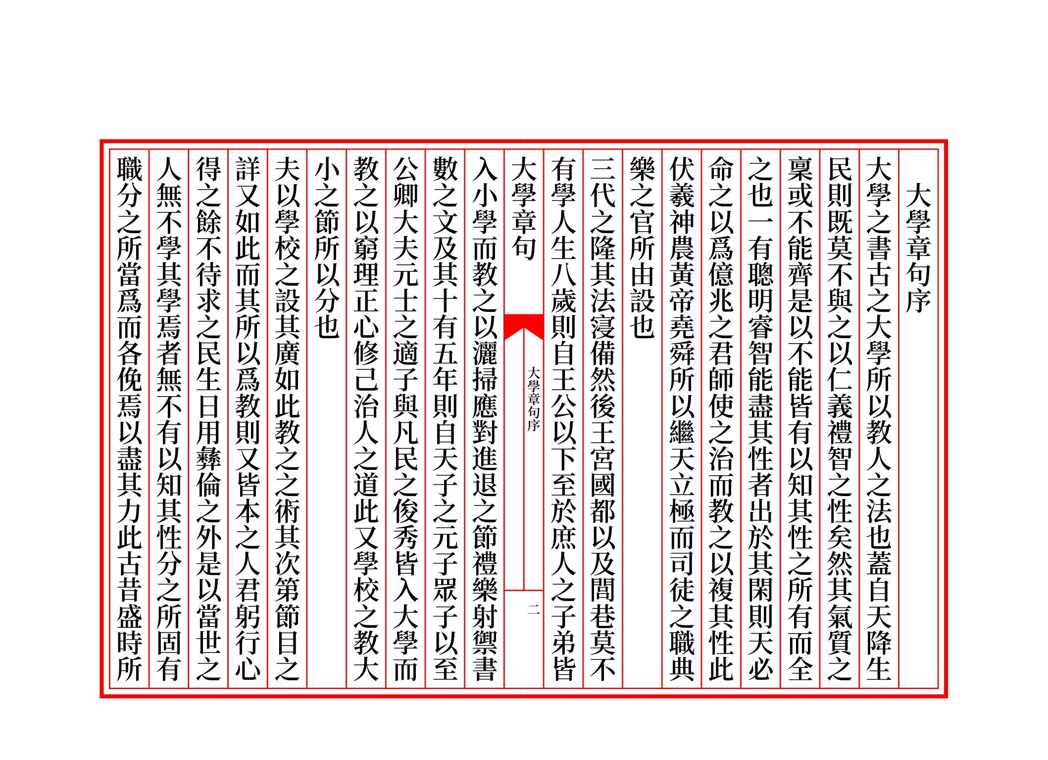 竖排书写格式图片