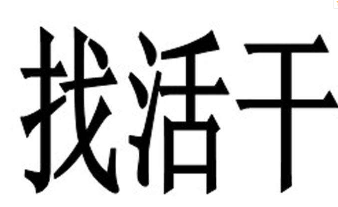 单干做什么好(单干什么行业好)