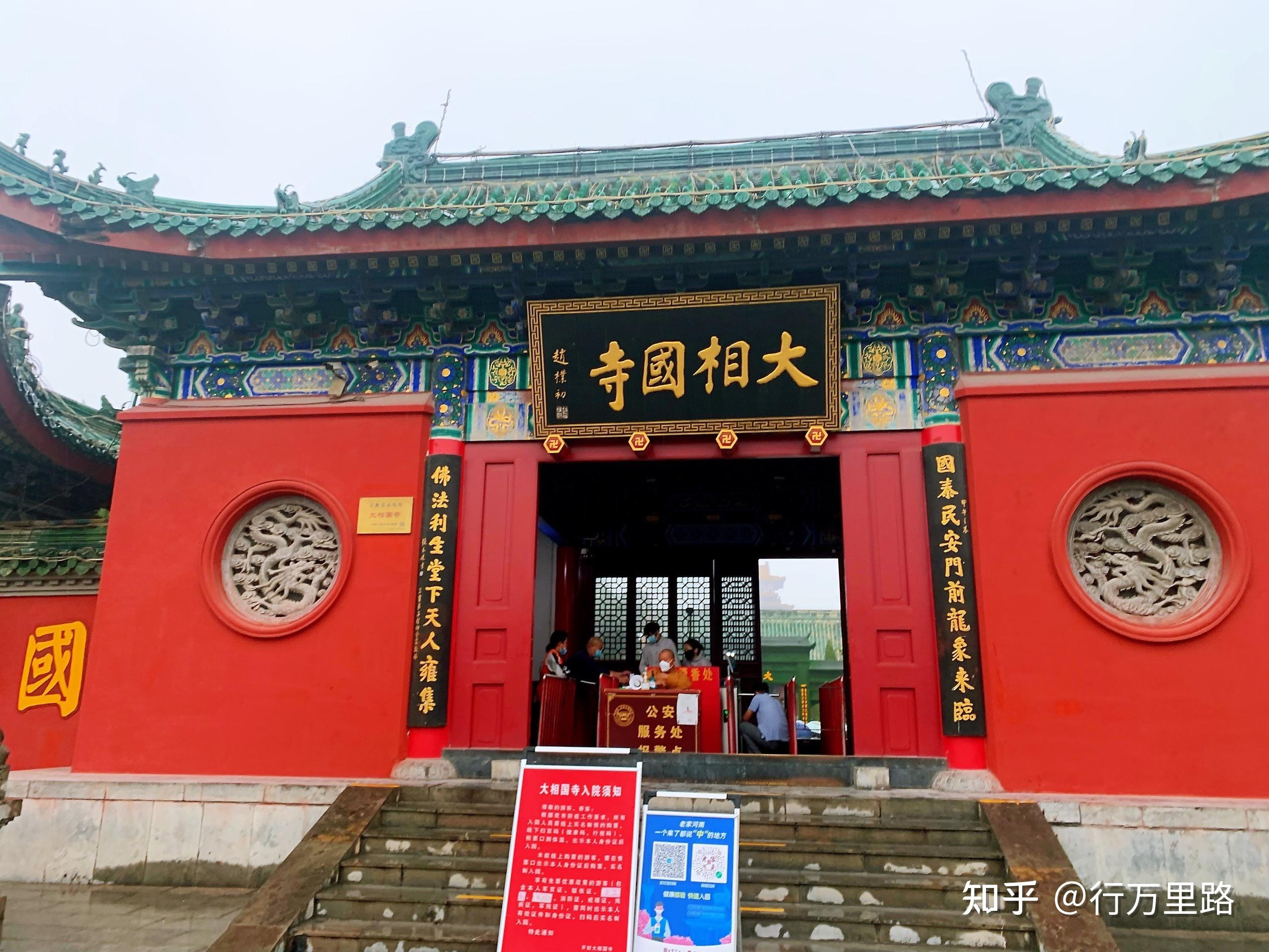 鲁智深倒拔垂杨柳大相国寺探访