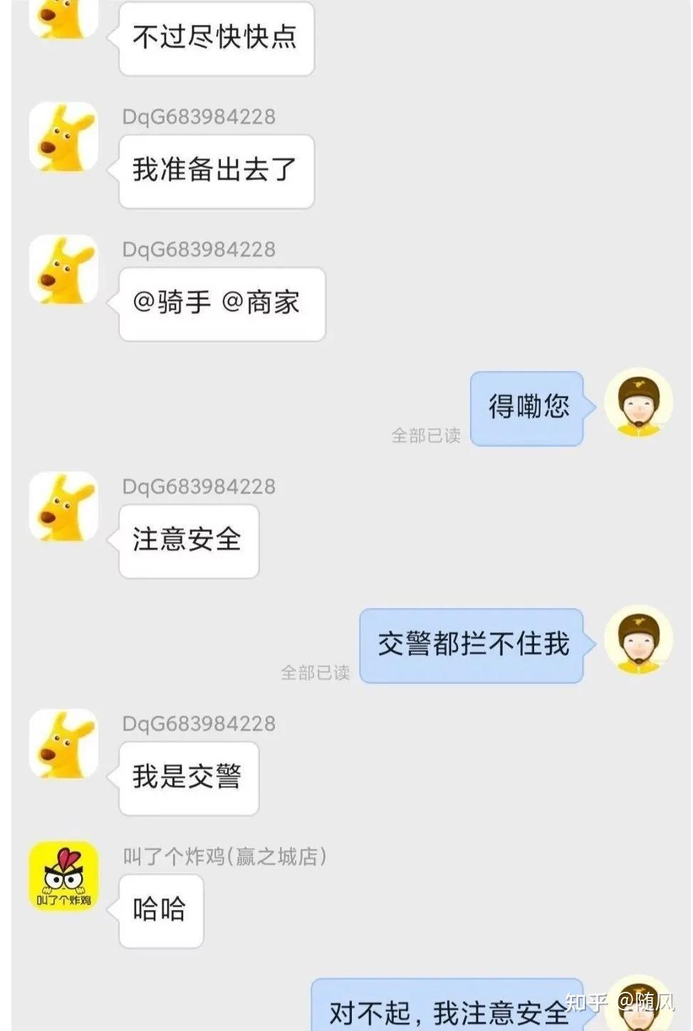 陌陌女生要点外卖