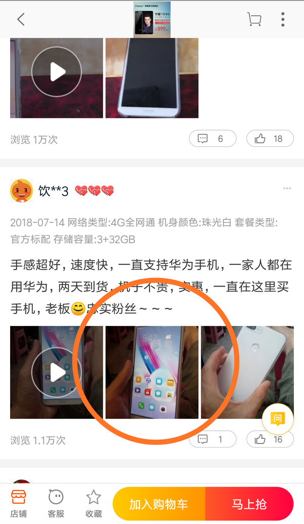 华为买水军是真的吗?