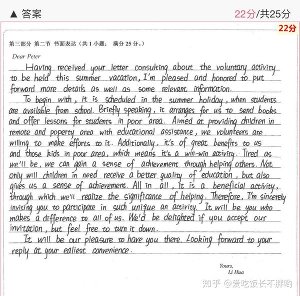 英语作文提分难 你离英语作文满分只差这一步 知乎