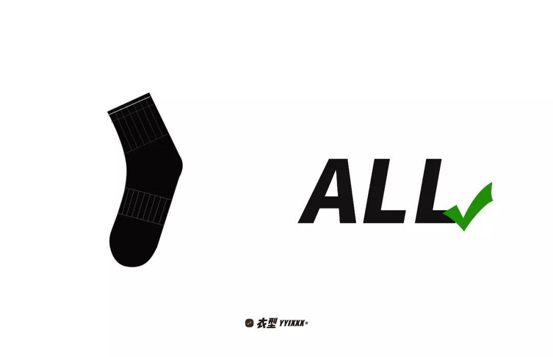 男生袜子丨搭配攻略