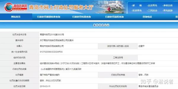 青岛地铁怎么了?事故频发被爆停工整顿 回应:正调查()