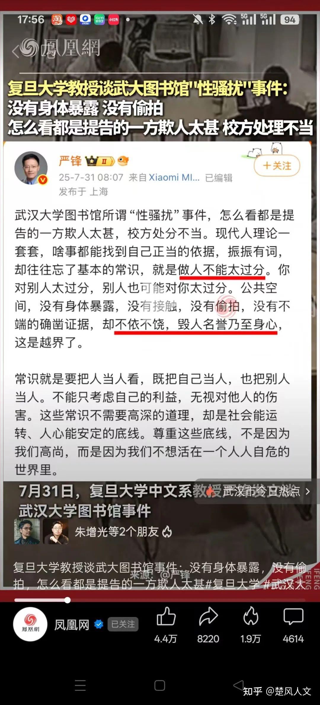 武大杨景媛：一颗“学术回旋镖”引发的群体围观 - 知乎