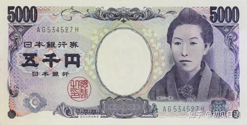 日本5000日元历代人物介绍