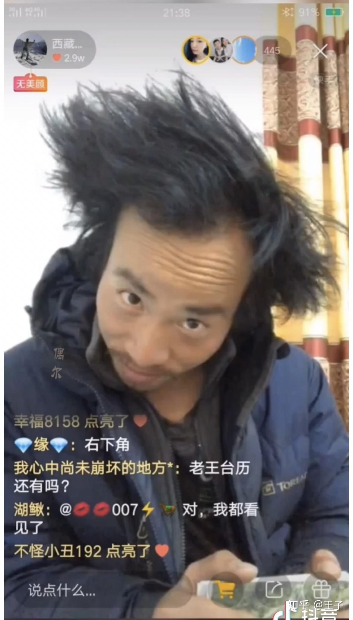 开会时候被害的王相军是哪个?(一)