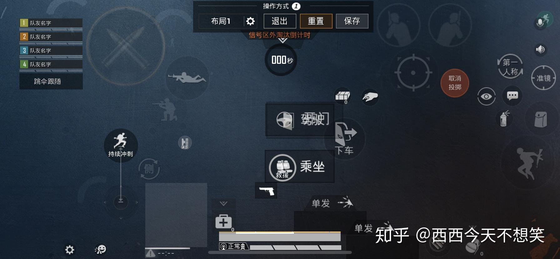 谁能把绝地求生刺激战场4指操作按键图发过来让我参考一下