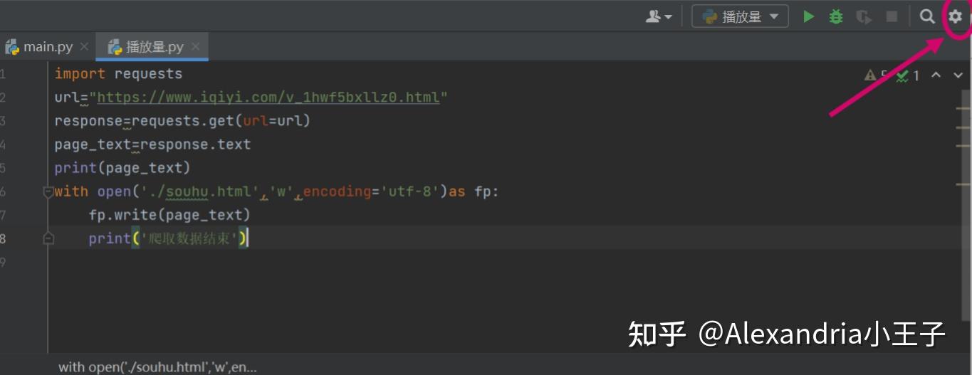 Intellij No Module Named Requests