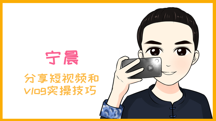 #74#什么才是好的vlog?6.好的封面和标题 - 知乎