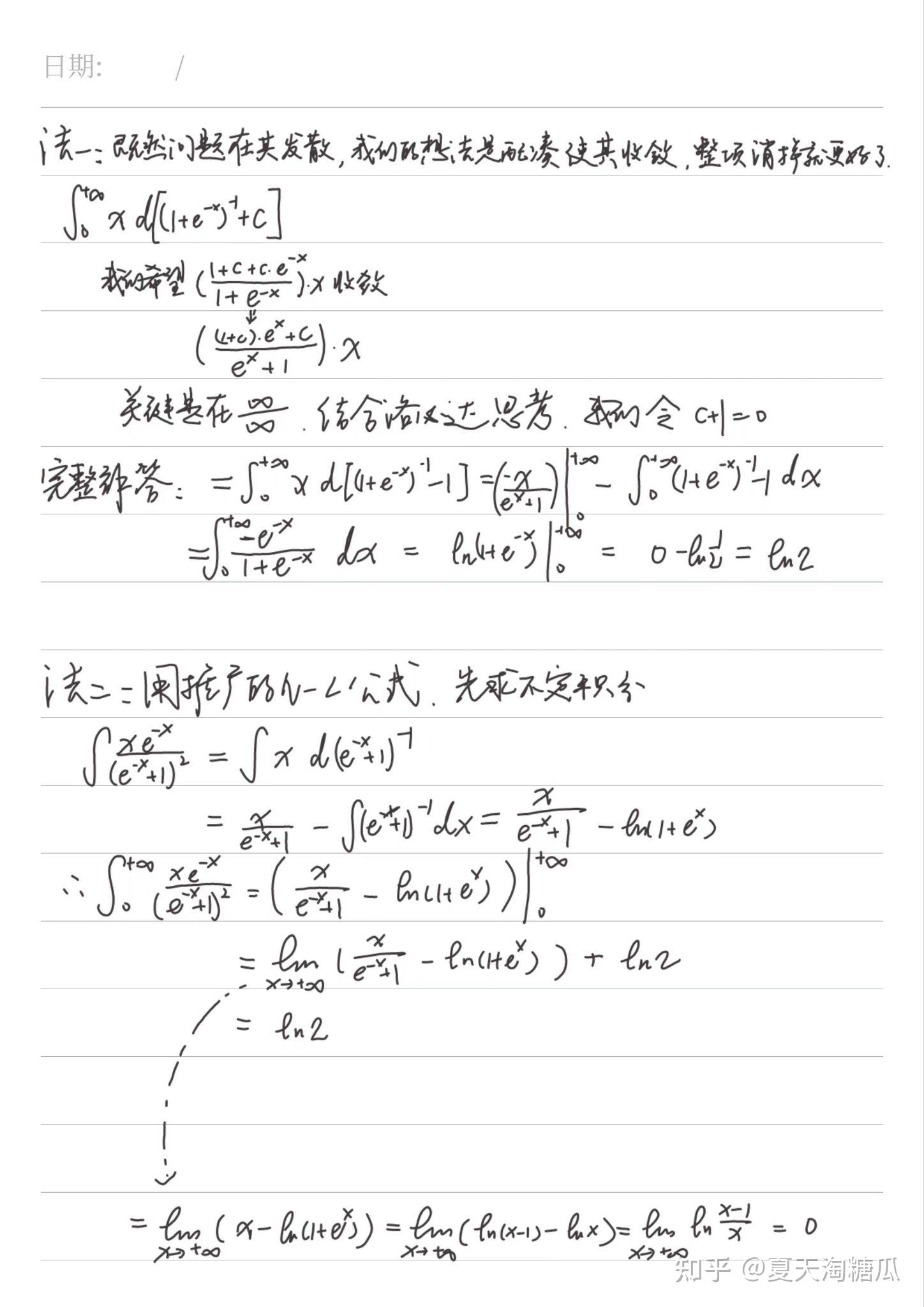 广义积分中值定理是啥的简单介绍