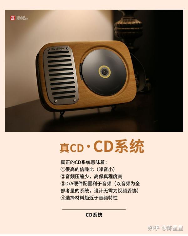 CD机入门选购攻略: 附cd机品牌推荐，百元就能入手 - 知乎