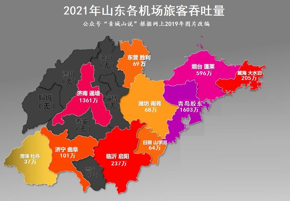 山东机场分布图高清图片