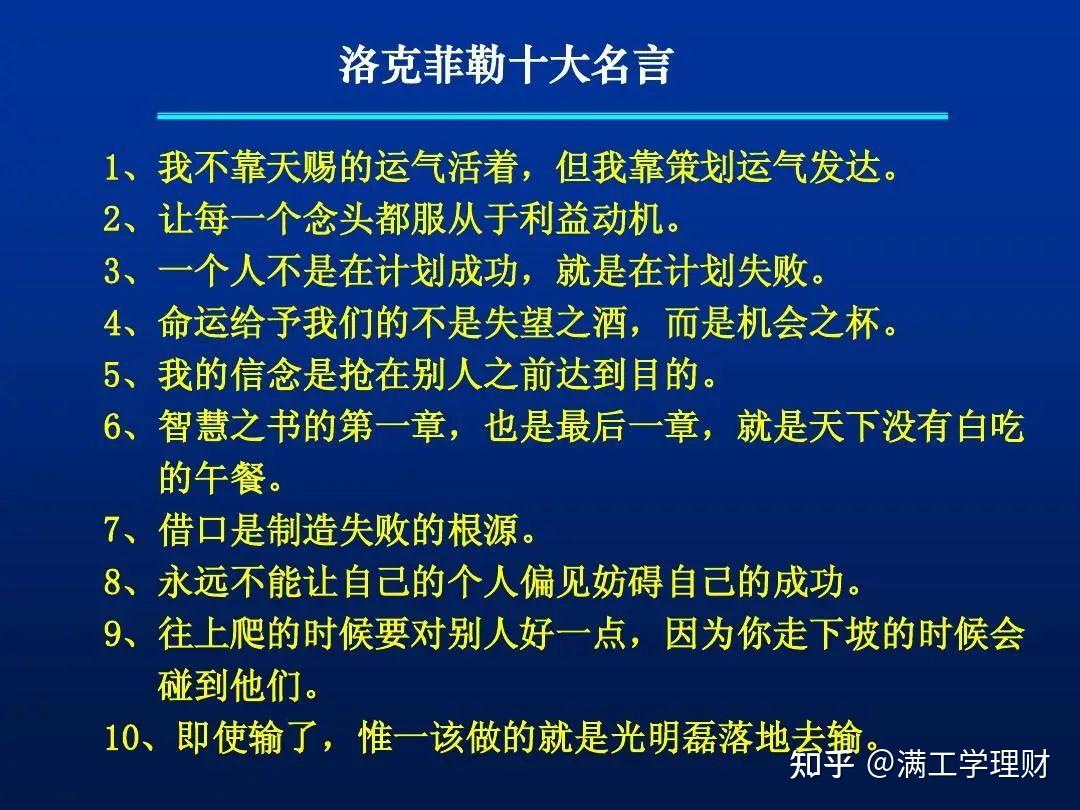 财富与目标成正比