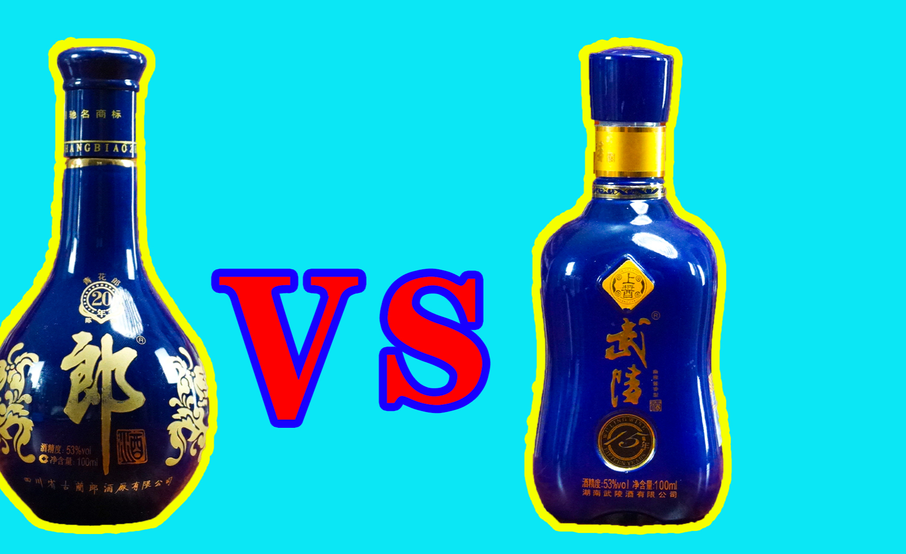 茅台得道酱香升天湖南小钢炮武陵上酱15机会来了吗