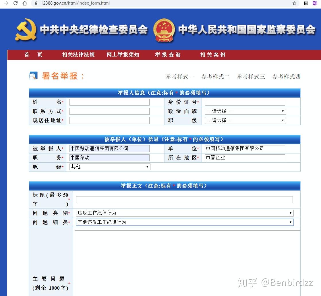 怎样有效的投诉移动 v2-06486a9e13d6d8c4a5b8020325a0ee90_r.jpg