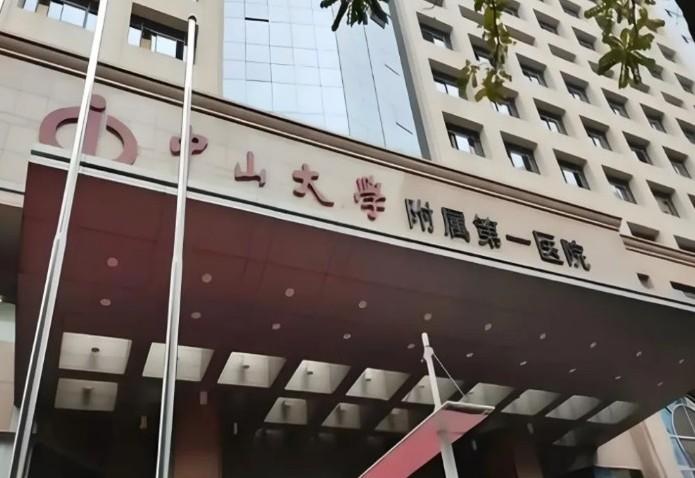 中山大学附属第一医院发表的论文因图片数据重复被评议