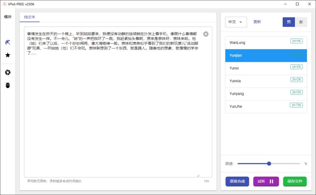 最新功能强大的免费文字转语音工具 - 知乎