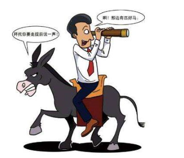 我骑驴找马找工作被公司发现了怎么办