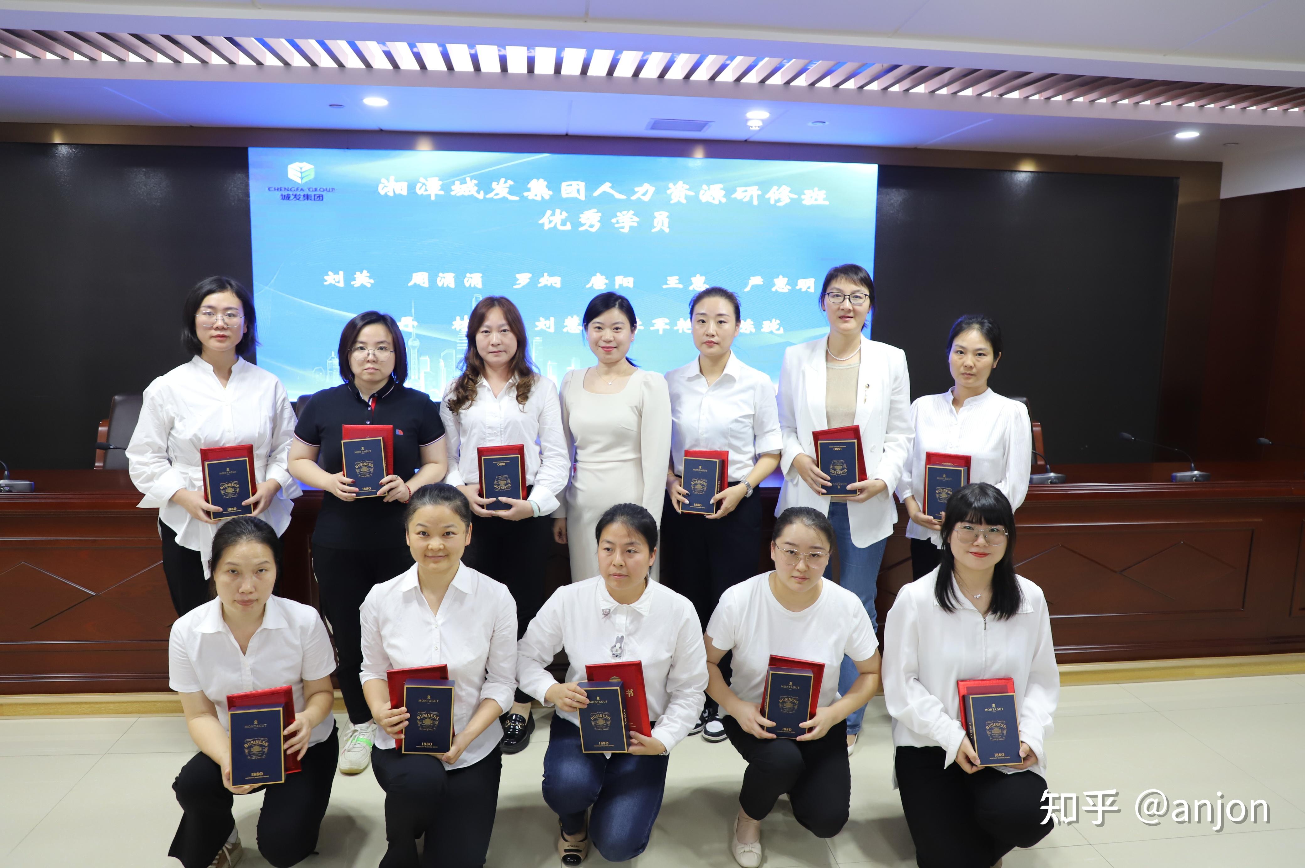 湘潭城发集团人力资源管理研修班圆满收官! - 知乎