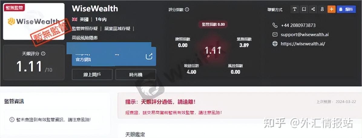 外汇天眼投资股票群890万被骗警方将计就计抓获嫌疑人