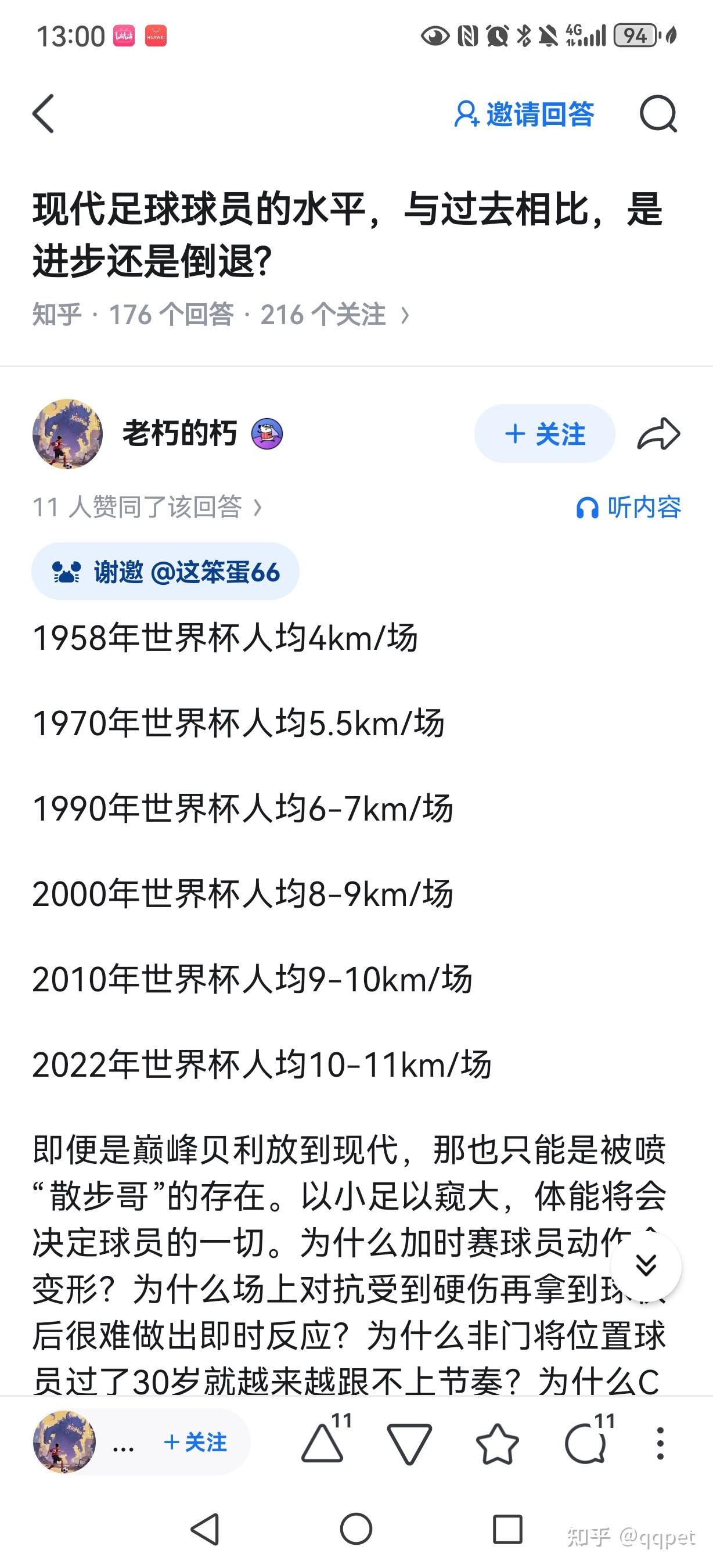 “现代优越论者”到底是进步的推动者还是阻碍者? - 知乎
