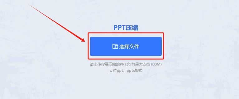 ppt壓縮方法這幾種方法值得嘗試