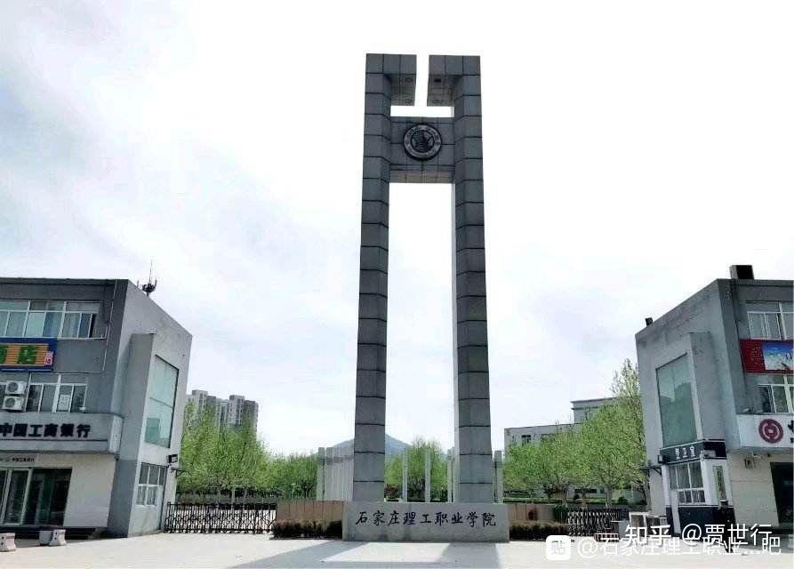 石家庄理工职业学院有哪些适合男生女生的专业