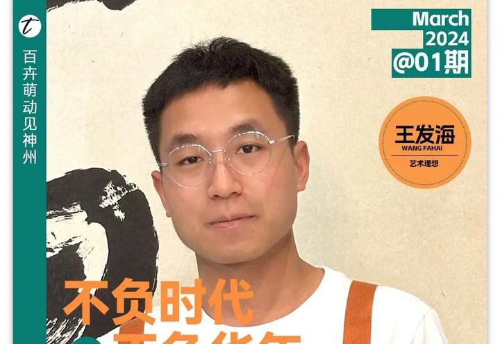 百卉萌动见神州 | 王发海 2024.3 - 知乎