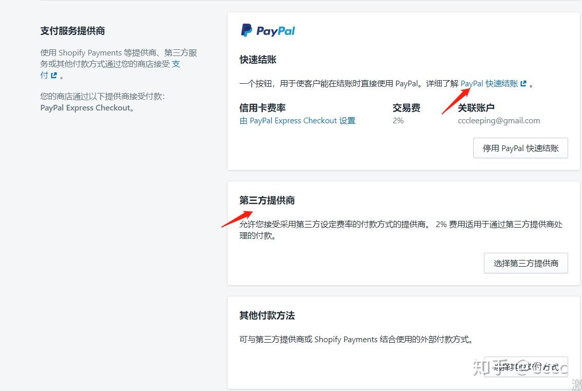 Paypal 付款：客户无需注册账号，Guest Checkout信用卡付款- 知乎