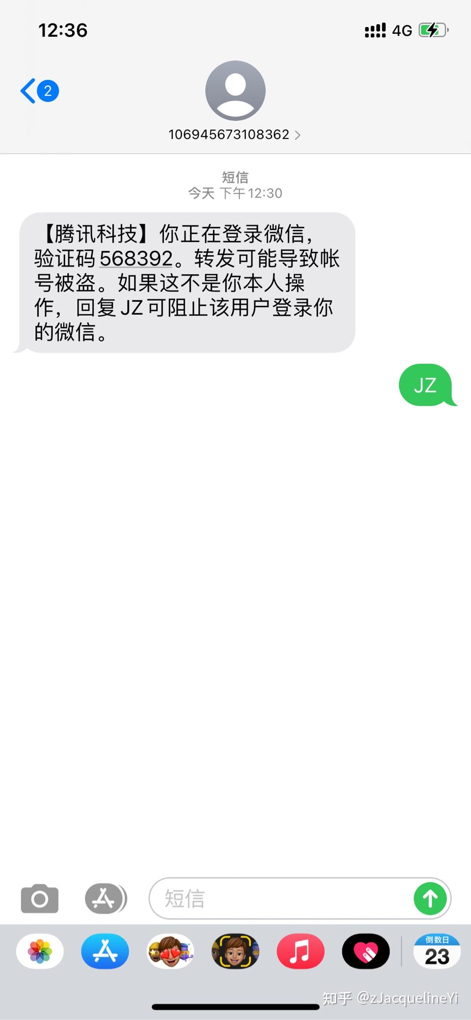 总收到华为账号验证码怎么回事儿